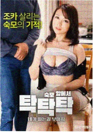 90电影网韩剧二十层公寓剧照