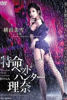90电影网心理惊悚片玻璃动物园海报
